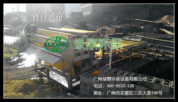 礦山尾礦帶式壓濾機：礦山尾礦脫水處理設備 2