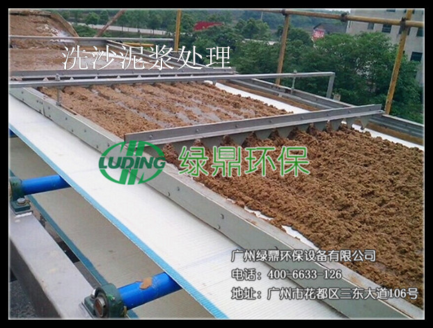 洗沙泥漿處理：洗沙廠泥漿脫水處理 5