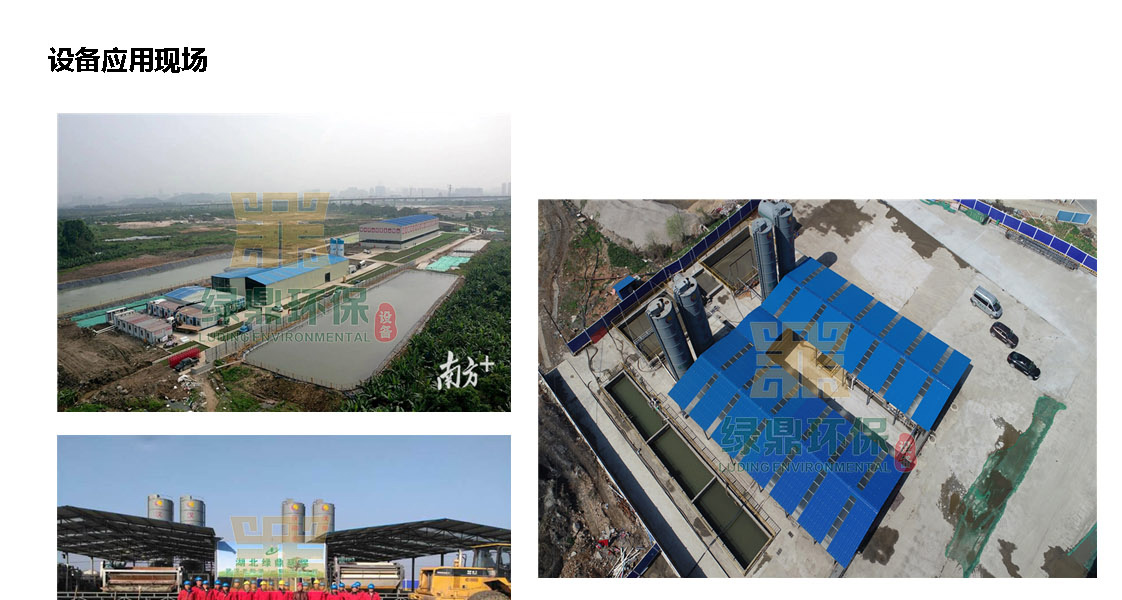 分體式加長款重型帶式壓濾機 9